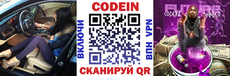 Кодеиновый сироп Lean напиток Lean (лин)  Монино 
