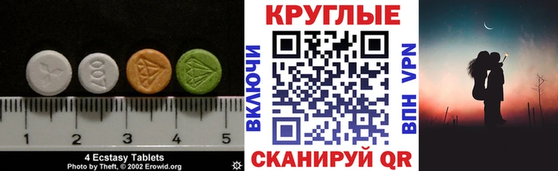 Ecstasy таблы Монино