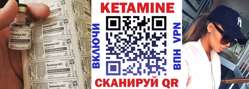 КЕТАМИН ketamine  Монино 