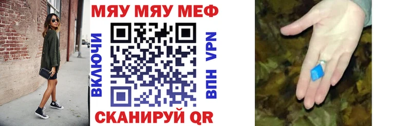 Мефедрон мука  дарнет шоп  Монино 