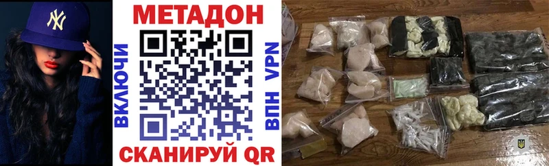 МЕТАДОН VHQ  наркотики  Монино 